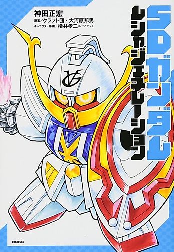 Cover image for SD Gundam: Musha Generation