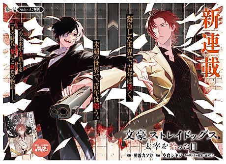 Cover image for Bungo Stray Dogs: Dazai wo Hirotta Hi