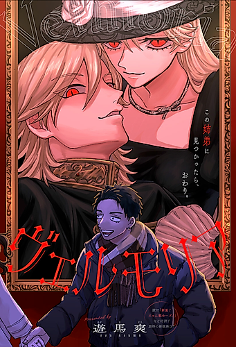 Cover image for Velmoria