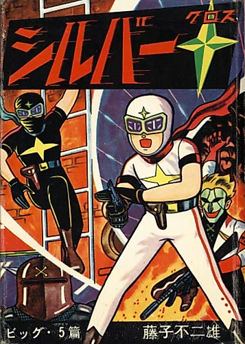 Cover image for Silver Cross