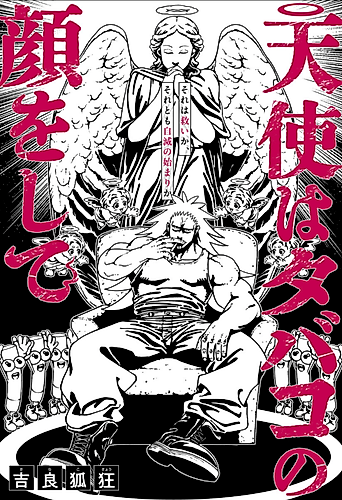 Cover image for The Cigarette Wears an Angel's Face