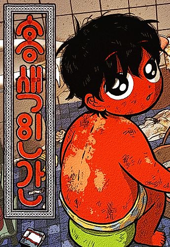 Cover image for Crimson Human