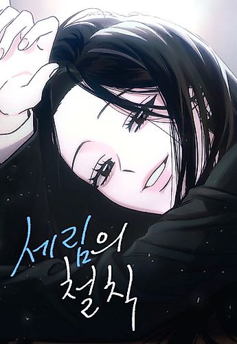 Cover image for Serim's Golden Rule