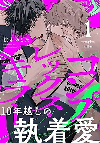 Cover image for Complex Killer