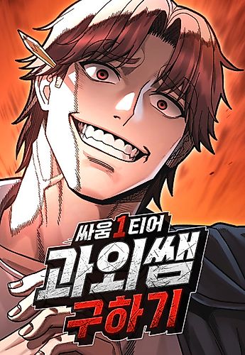 Cover image for Looking for a Top-Tier Fighting Coach