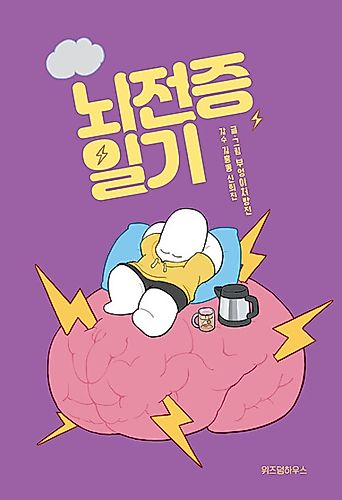 Cover image for Epilepsy Diary