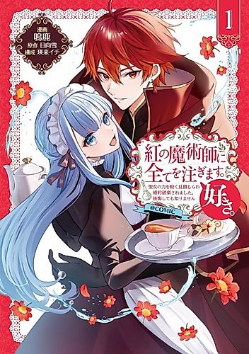 Cover image for I'll Devote Everything to the Crimson Magician