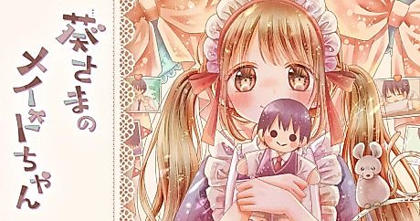 Cover image for Aoi-sama no Maid-chan
