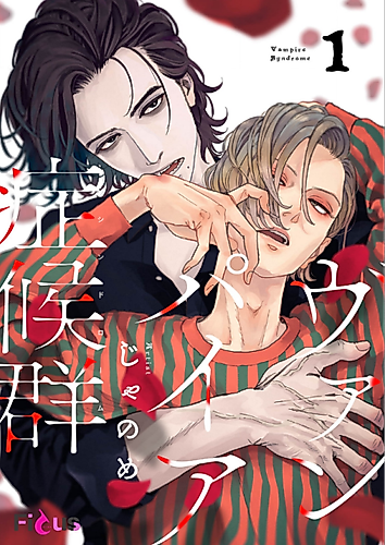 Cover image for Vampire Syndrome (Janome)