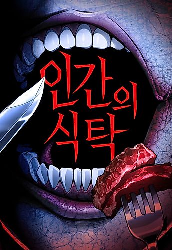 Cover image for Human Table