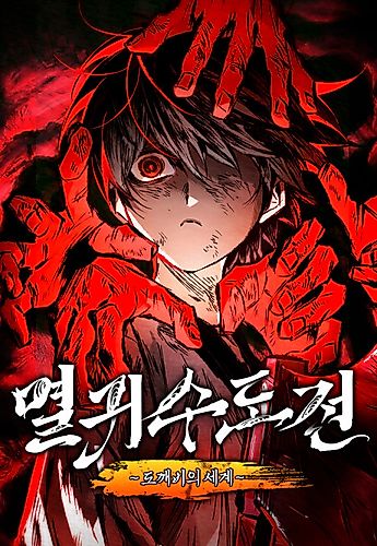 Cover image for The Tale of Cultivation and Demon Extermination