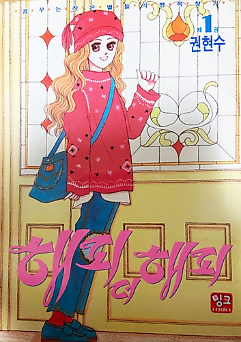 Cover image for Happy & Happy