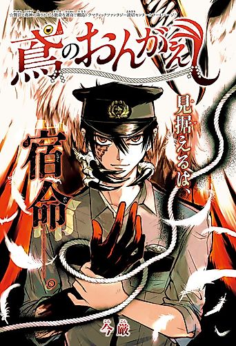 Cover image for Tobi no Ongaeshi