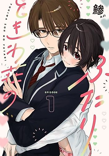 Cover image for The Two Residents of Tokiwa Apartments