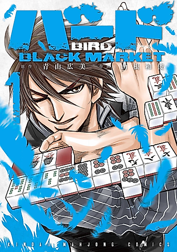 Cover image for Bird: Juvenile