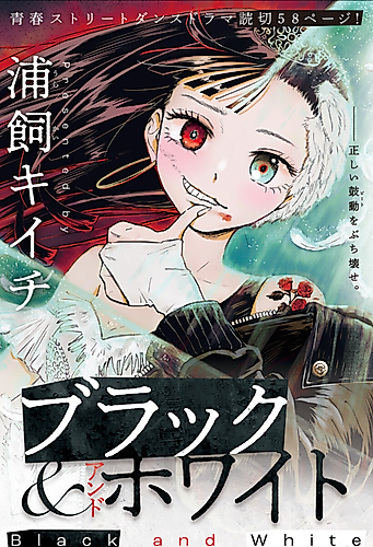 Cover image for Black and White