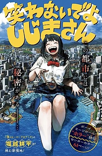 Cover image for Quit Laughing, Shijima