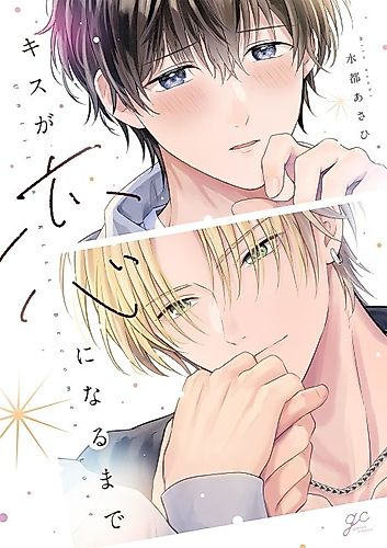 Cover image for From a Kiss to Love
