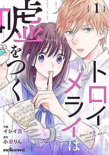 Cover image for Traumerei Lies