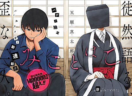Cover image for MikotoHako