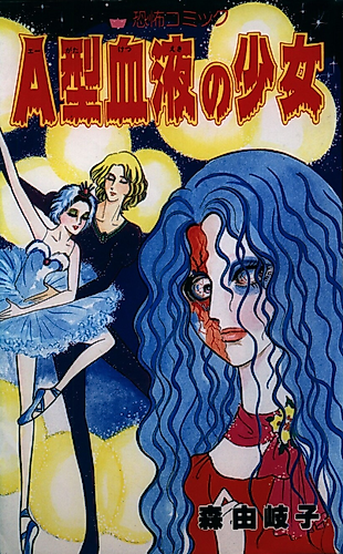 Cover image for Girl of Blood Type A