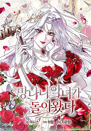 Cover image for The Trash Villainess Has Returned