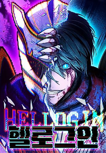 Cover image for Hell Login