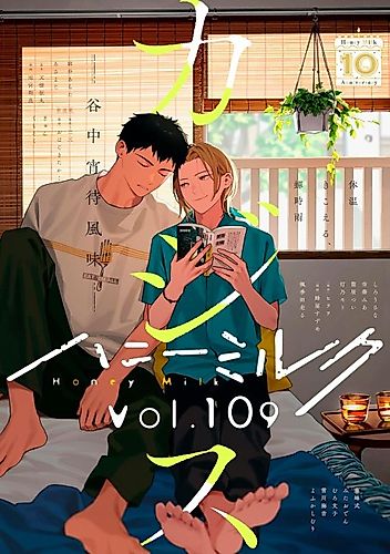 Cover image for Yanaka Yoimachi Fuumi