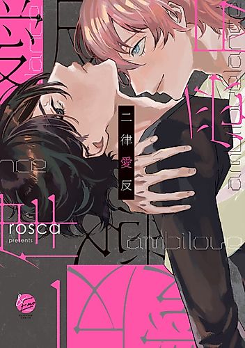 Cover image for Ambilovelance