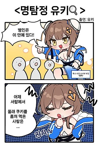 Cover image for Chaos Zero Nightmare 4-panel Comic