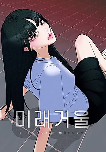 Cover image for A Future Mirror