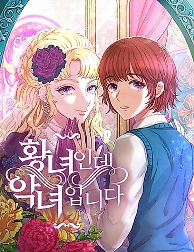Cover image for Villainess Princess
