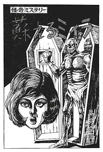 Cover image for The Mummy Lives