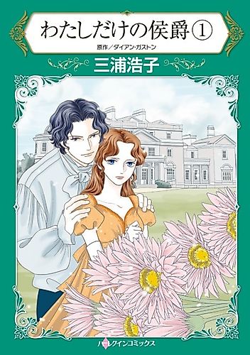 Cover image for Born to Scandal