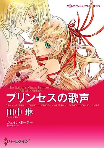 Cover image for The Italian's Virgin Princess