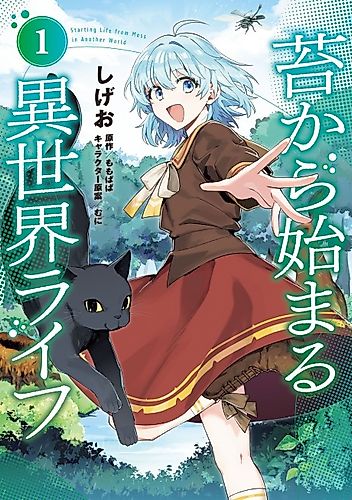 Cover image for Starting Life from Moss in Another World