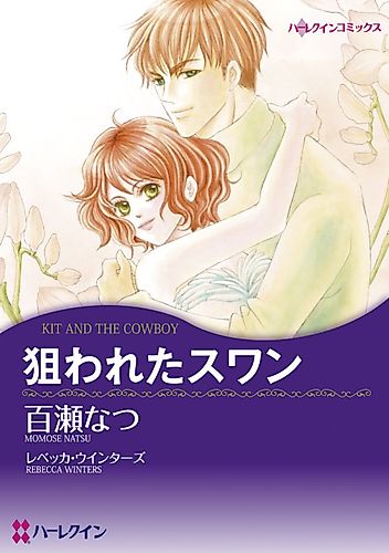 Cover image for Kit and the Cowboy