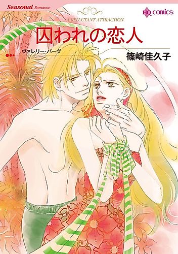 Cover image for A Reluctant Attraction