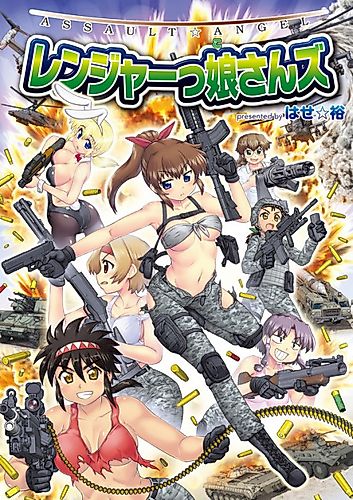 Cover image for Assault Angel Ranger Kosanzu