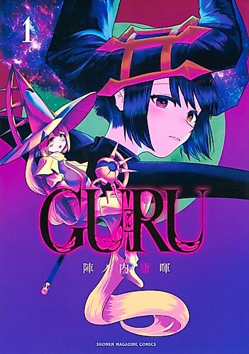 Cover image for GURU