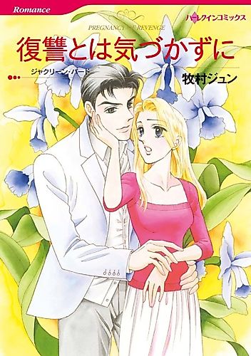 Cover image for Pregnancy of Revenge