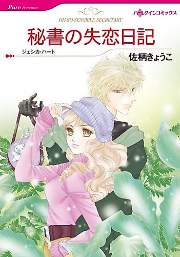 Cover image for Oh-So-Sensible Secretary