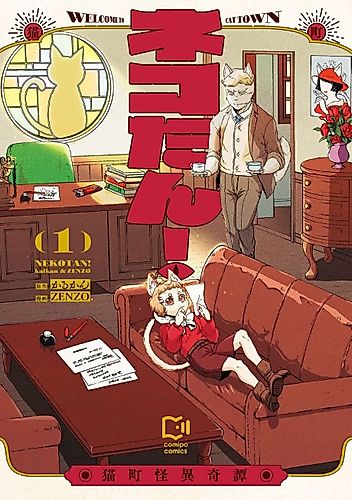 Cover image for Welcome to Cat Town