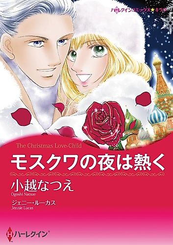 Cover image for The Christmas Love-Child