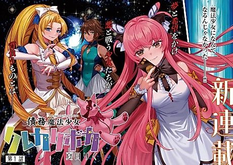 Cover image for Saimu Mahou Shoujo Kureca Riboca