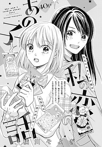 Cover image for She and I Talked About Love