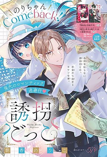 Cover image for Yuukai Gokko