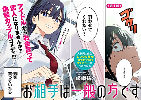 Cover image for He's Just an Ordinary Person