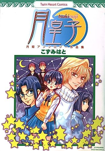 Cover image for Moon Prince