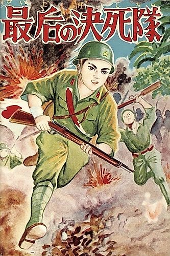 Cover image for Sai Kisaki no Kesshitai